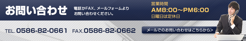 contact_bannar